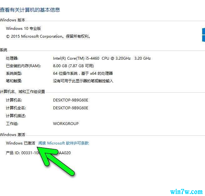 2019最新win10永久激活密钥大集合32/64位通用(各版本)