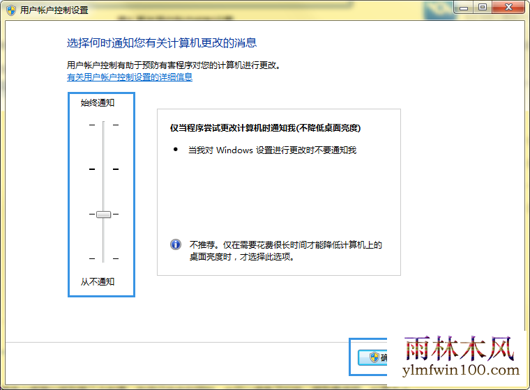 win101909怎么取消用户账号控制的方法(4)