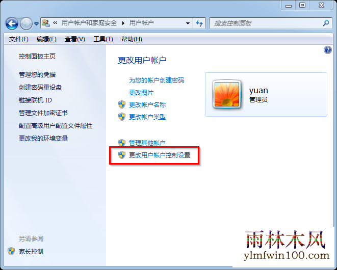 win101909怎么取消用户账号控制的方法(3)