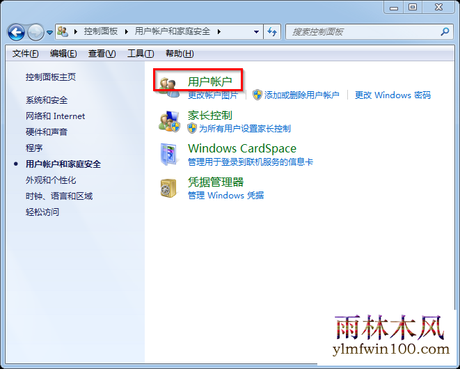 win101909怎么取消用户账号控制的方法(2)