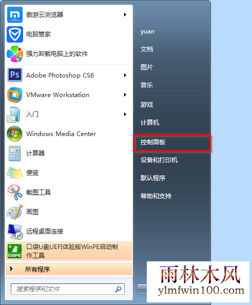win101909怎么取消用户账号控制的方法