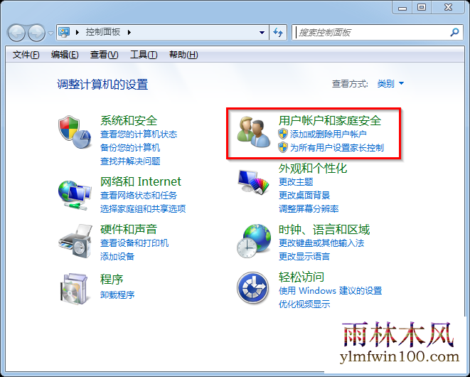 win101909怎么取消用户账号控制的方法(1)