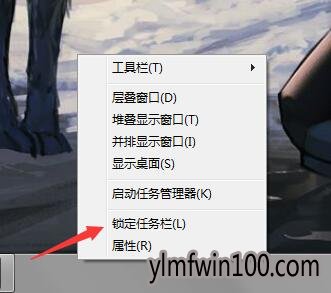 win7系统电脑任务栏变宽如何还原?