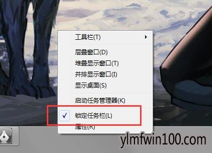 win7系统电脑任务栏变宽如何还原?