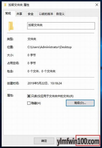 雨林木风w10系统电脑如何给文件夹设置密码的方法