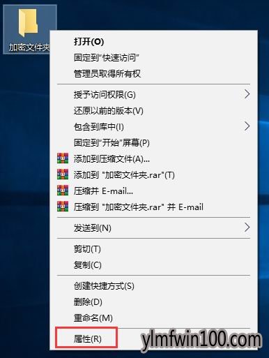 雨林木风w10系统电脑如何给文件夹设置密码的方法