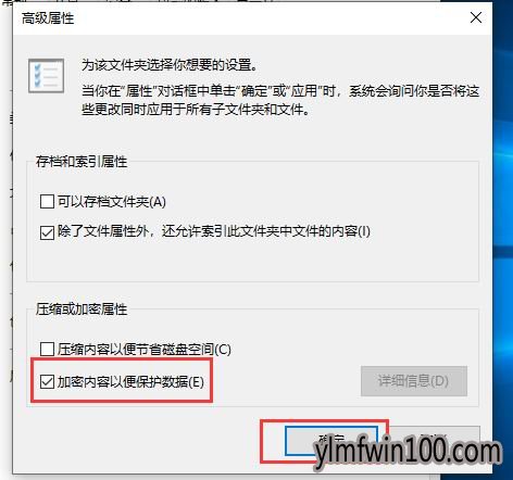 雨林木风w10系统电脑如何给文件夹设置密码的方法
