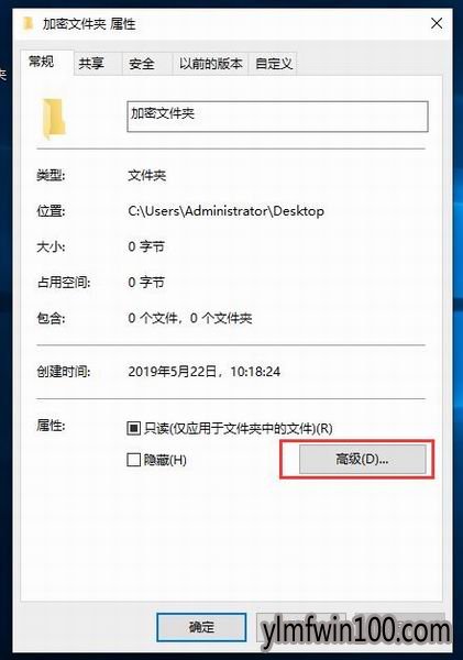雨林木风w10系统电脑如何给文件夹设置密码的方法