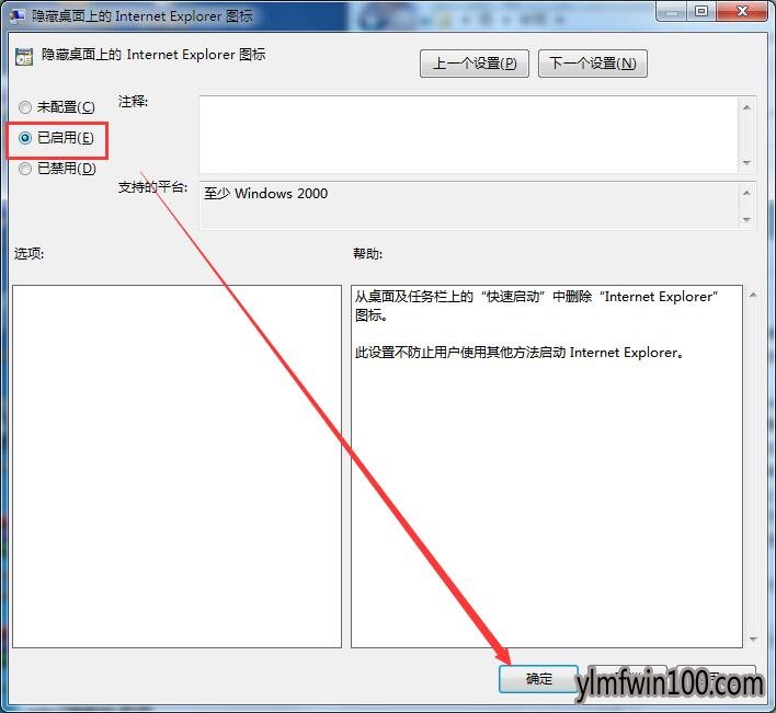笔记本电脑桌面ie图标删除不掉怎么办?