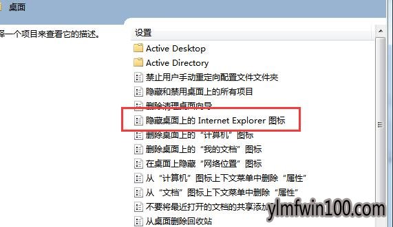 笔记本电脑桌面ie图标删除不掉怎么办?