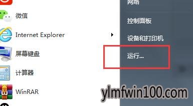 笔记本电脑桌面ie图标删除不掉怎么办?