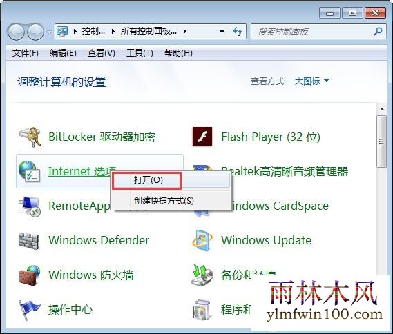 Win7系统如何启用浏览器的cookie功能?