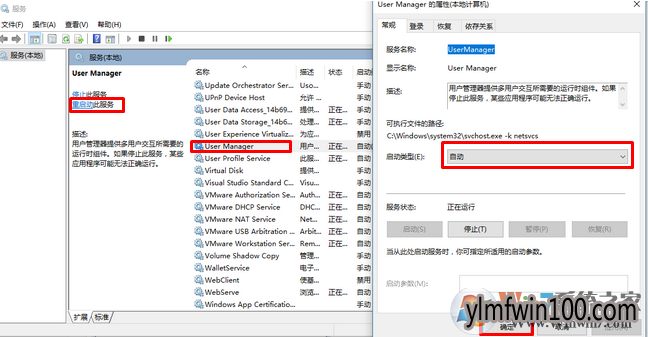 win7系统电脑开始键无法不能使用怎么解决