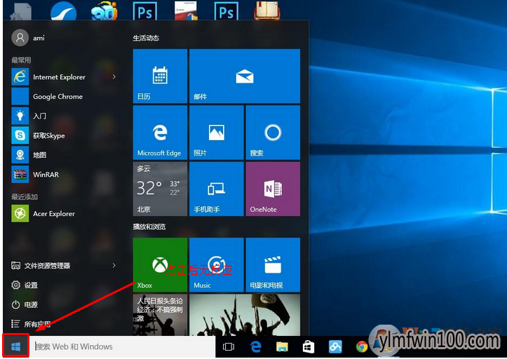 win7系统电脑开始键无法不能使用怎么解决