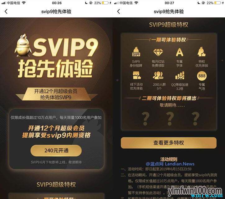 ��ѶQQ����������ԱSVIP9�ڲ�����ͺ��� ������Ѯ��ʽ����