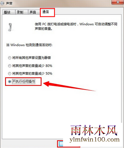 win10系统电脑声音忽大忽小怎么解决?
