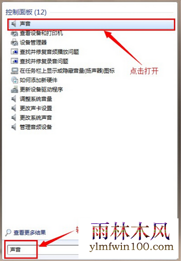win10系统电脑声音忽大忽小怎么解决?