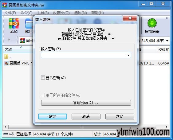 win7如何给电脑文件夹加密