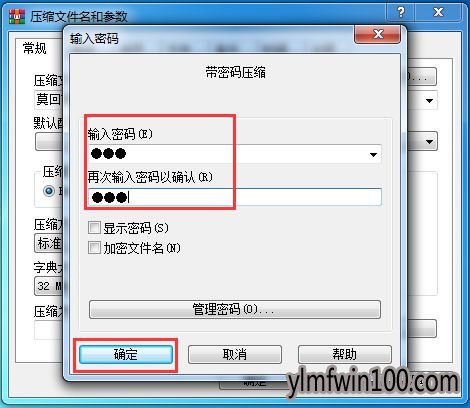 win7如何给电脑文件夹加密