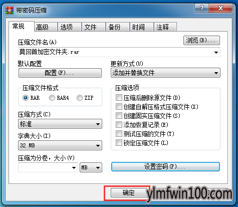 雨林木风win7系统电脑怎么如何给电脑文件夹加密的方法