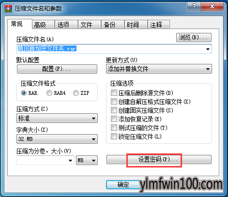 雨林木风win7系统电脑怎么如何给电脑文件夹加密的方法