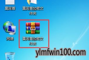 雨林木风win7系统电脑怎么如何给电脑文件夹加密的方法