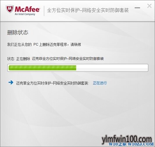 笔记本电脑迈克菲怎么卸载?迈克菲杀毒软件卸载教程