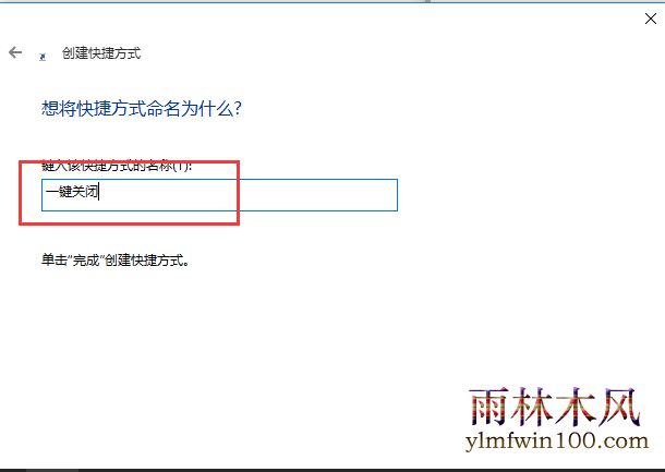 win10系统电脑怎么如何一键关闭所有程序的方法