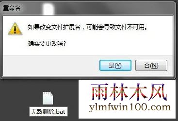 ����ľ��win7�콢��ϵͳ���������ϵ��ļ�ɾ������ô�죿(6)