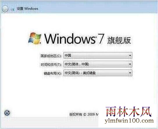 win7设置完成