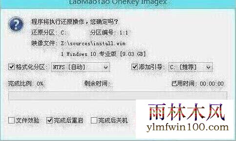 程序执行还原操作