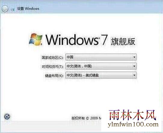 win7设置完成