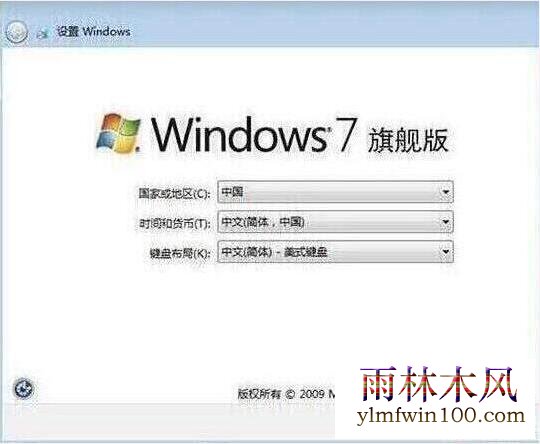 win7设置完成