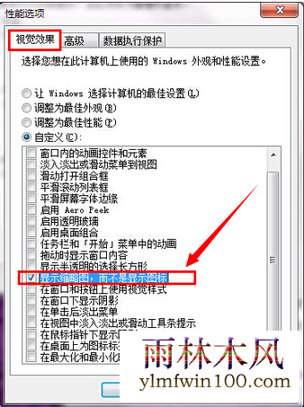 win10专业版系统图片不显示预览怎么设置