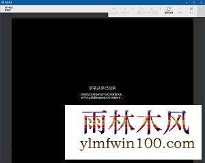 win10系统电脑远程桌面协功能怎么开启的方法