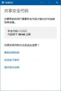 win10系统电脑远程桌面协功能怎么开启的方法