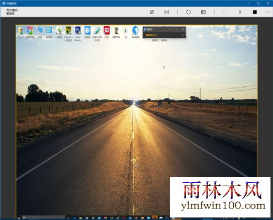 win10系统电脑远程桌面协功能怎么开启的方法