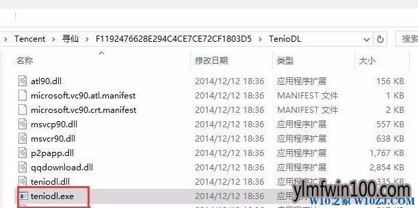 win7系统电脑怎么如何关闭腾讯游戏进程teniodl.exe?