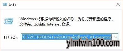 win7系统电脑怎么如何关闭腾讯游戏进程teniodl.exe?