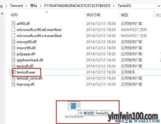 win7系统电脑怎么如何关闭腾讯游戏进程teniodl.exe?