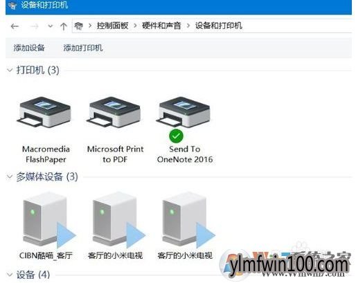 雨林木风Win10系统电脑设备和打印机在哪?在哪添加和设置?