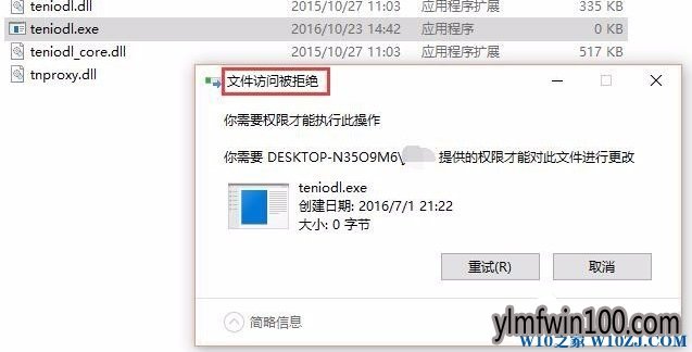 win7系统电脑怎么如何关闭腾讯游戏进程teniodl.exe?