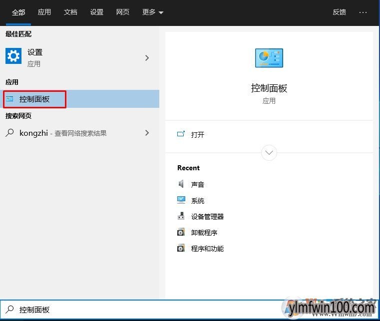 雨林木风Win10系统电脑设备和打印机在哪?在哪添加和设置?