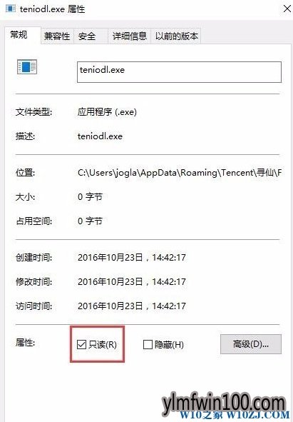 win7系统电脑怎么如何关闭腾讯游戏进程teniodl.exe?