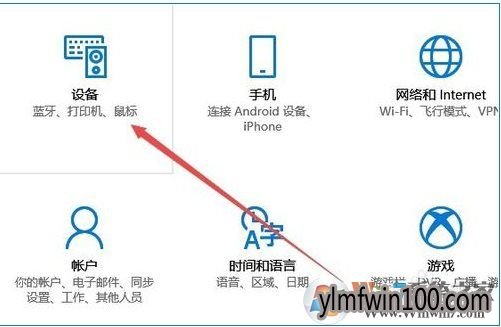 雨林木风Win10系统电脑设备和打印机在哪?在哪添加和设置?