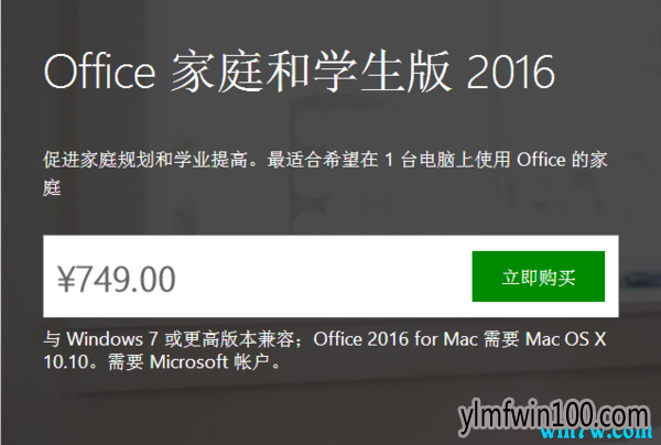 ���� Office2016 ��ͥ��ѧ�������Ǯ������