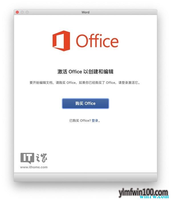 microsoft 正版office2019下载及安装激活