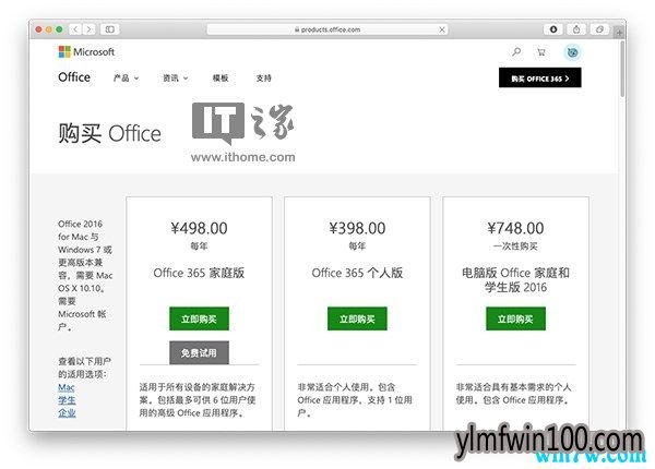 microsoft 正版office2019下载及安装激活