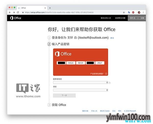 microsoft 正版office2019下载及安装激活