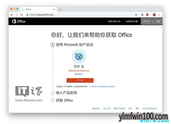 microsoft 正版office2019下载及安装激活
